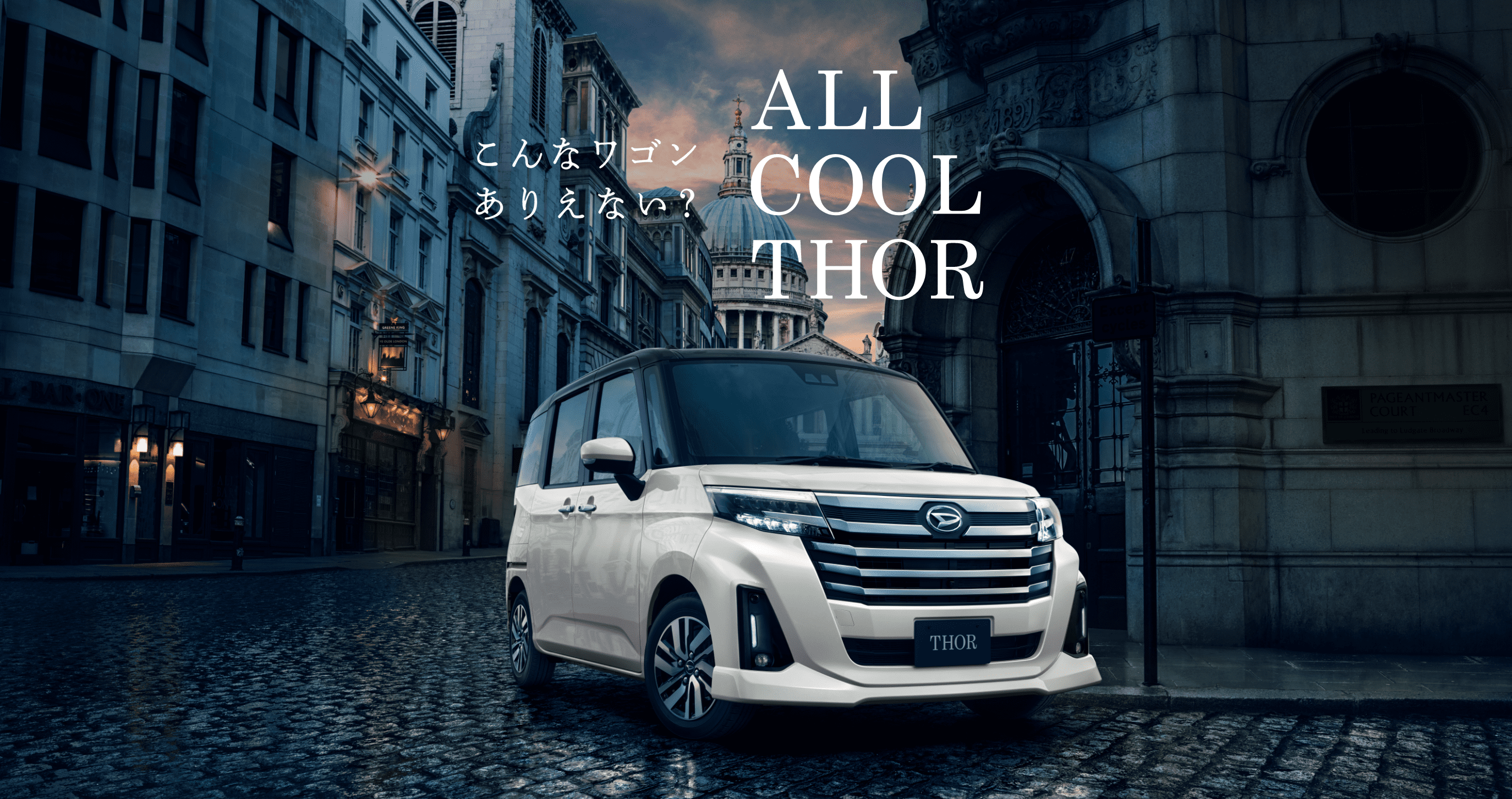 こんなワゴンありえない?ALL COOL THOR